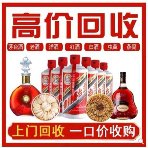 临澧回收茅台酒